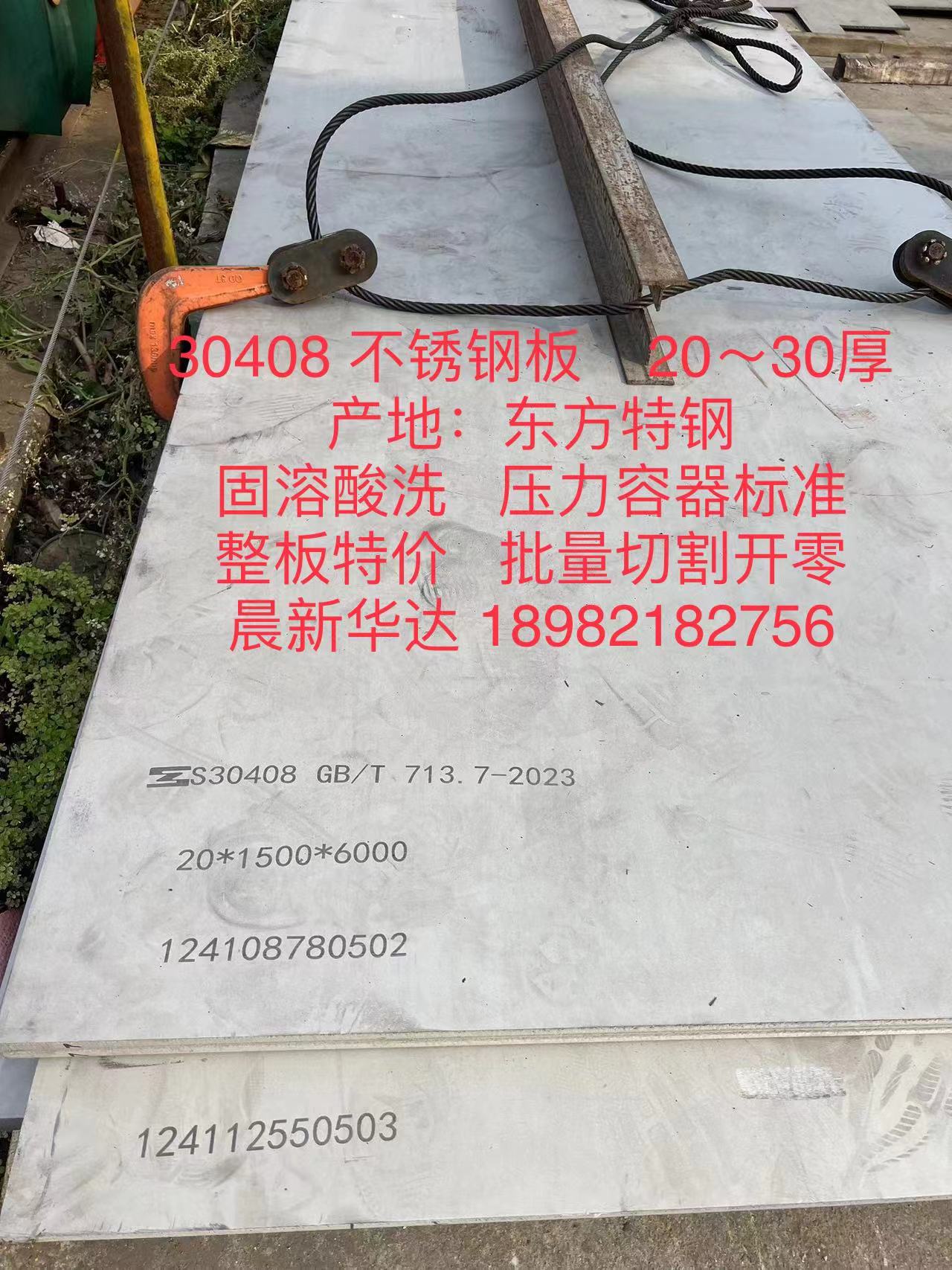 激光切割開(kāi)零不銹鋼板